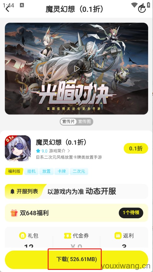 狂折手游(图5)