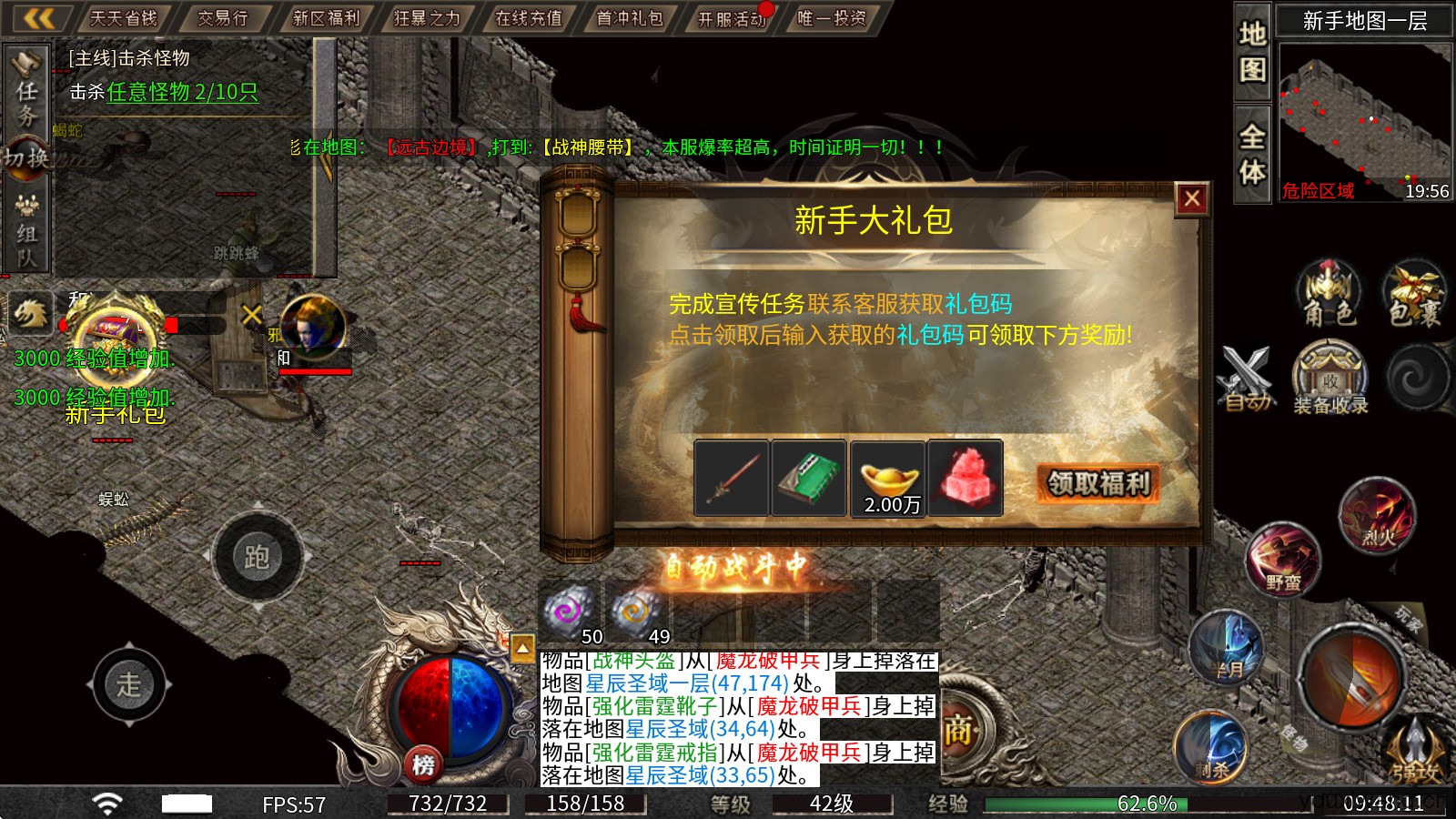 玖界传奇(图2)