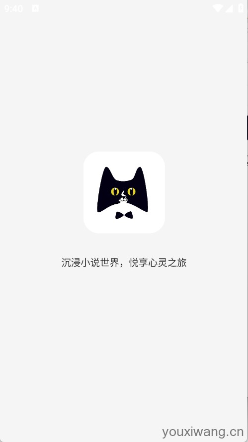 黑猫小说(图1)