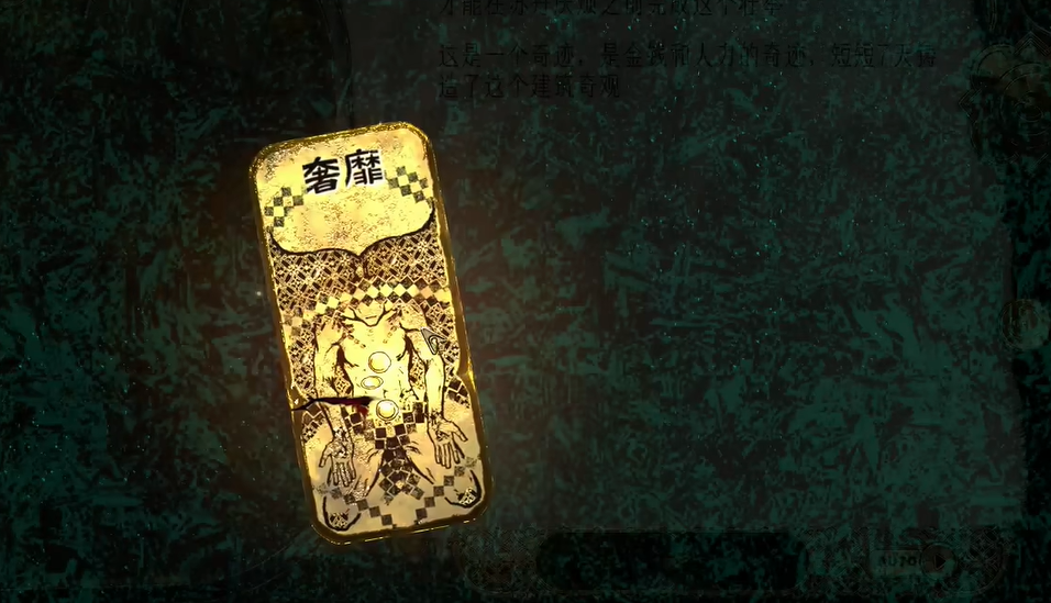 苏丹卡消除全攻略：纵欲、奢靡、征服、杀戮详解(图3)