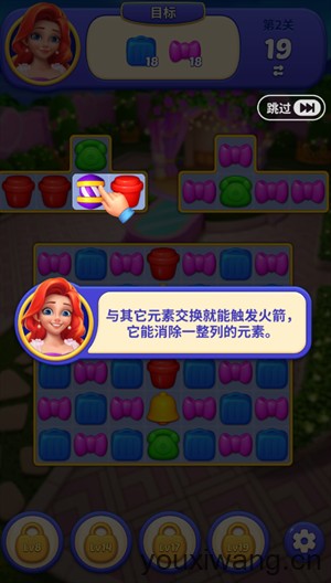 消消梦想家(图4)
