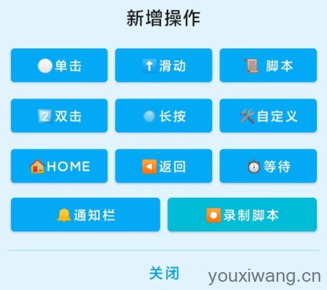 龙少点击器(图1)