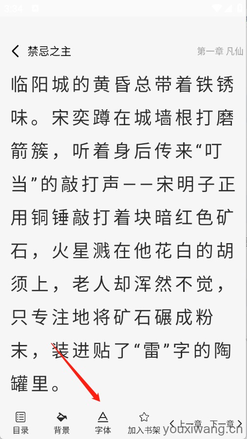 极速小说(图5)