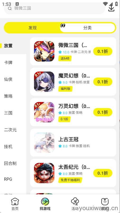 狂折手游(图3)