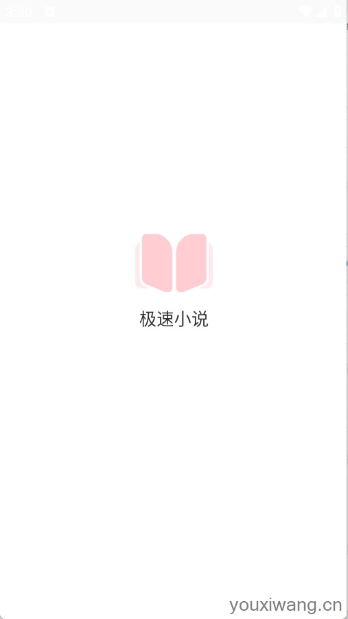 极速小说(图1)
