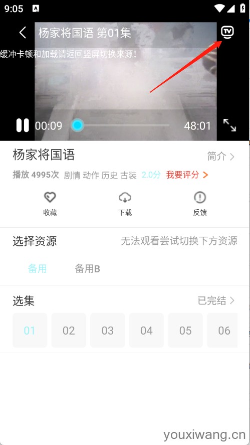 搜搜影视大全(图5)