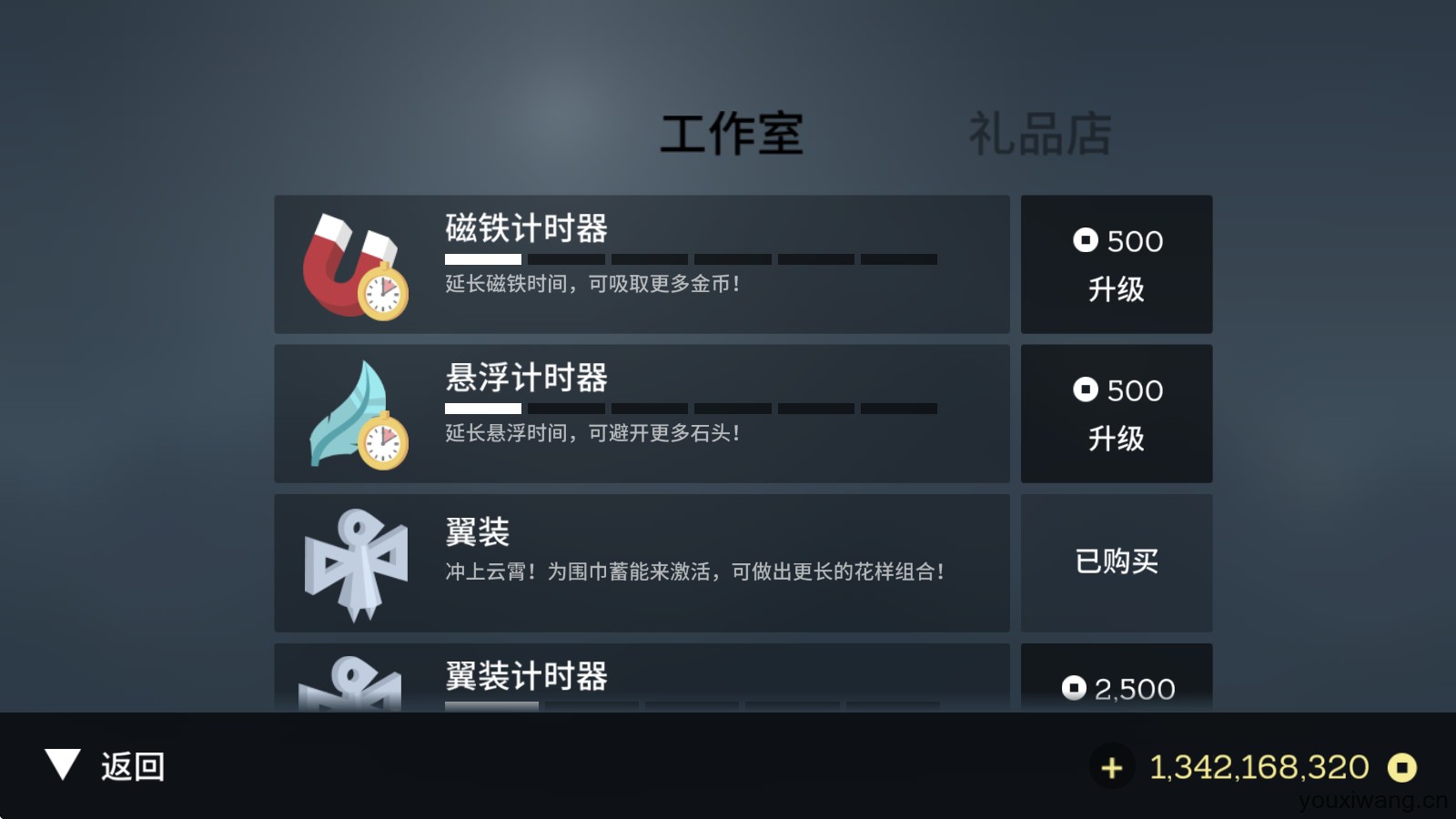 阿尔托的冒险(图11)
