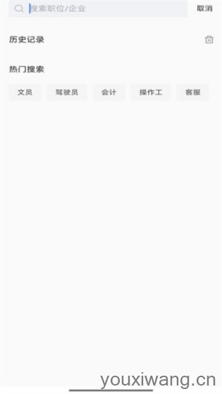 仪征直聘(图2)