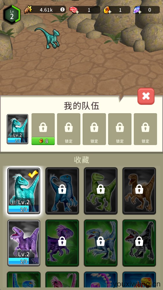 恐龙宇宙(图12)