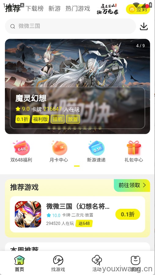 狂折手游(图2)