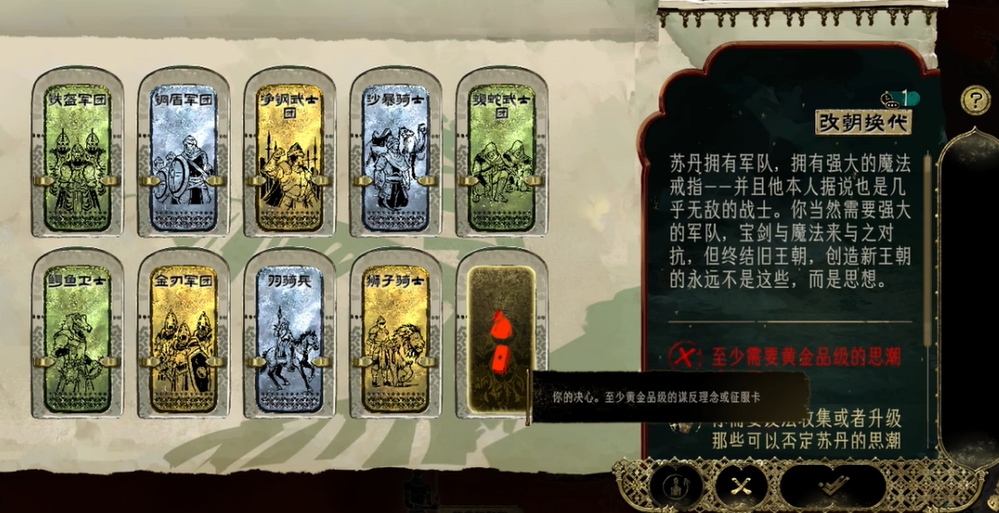 苏丹卡消除全攻略：纵欲、奢靡、征服、杀戮详解(图4)