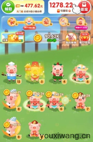 猪猪来财(图2)