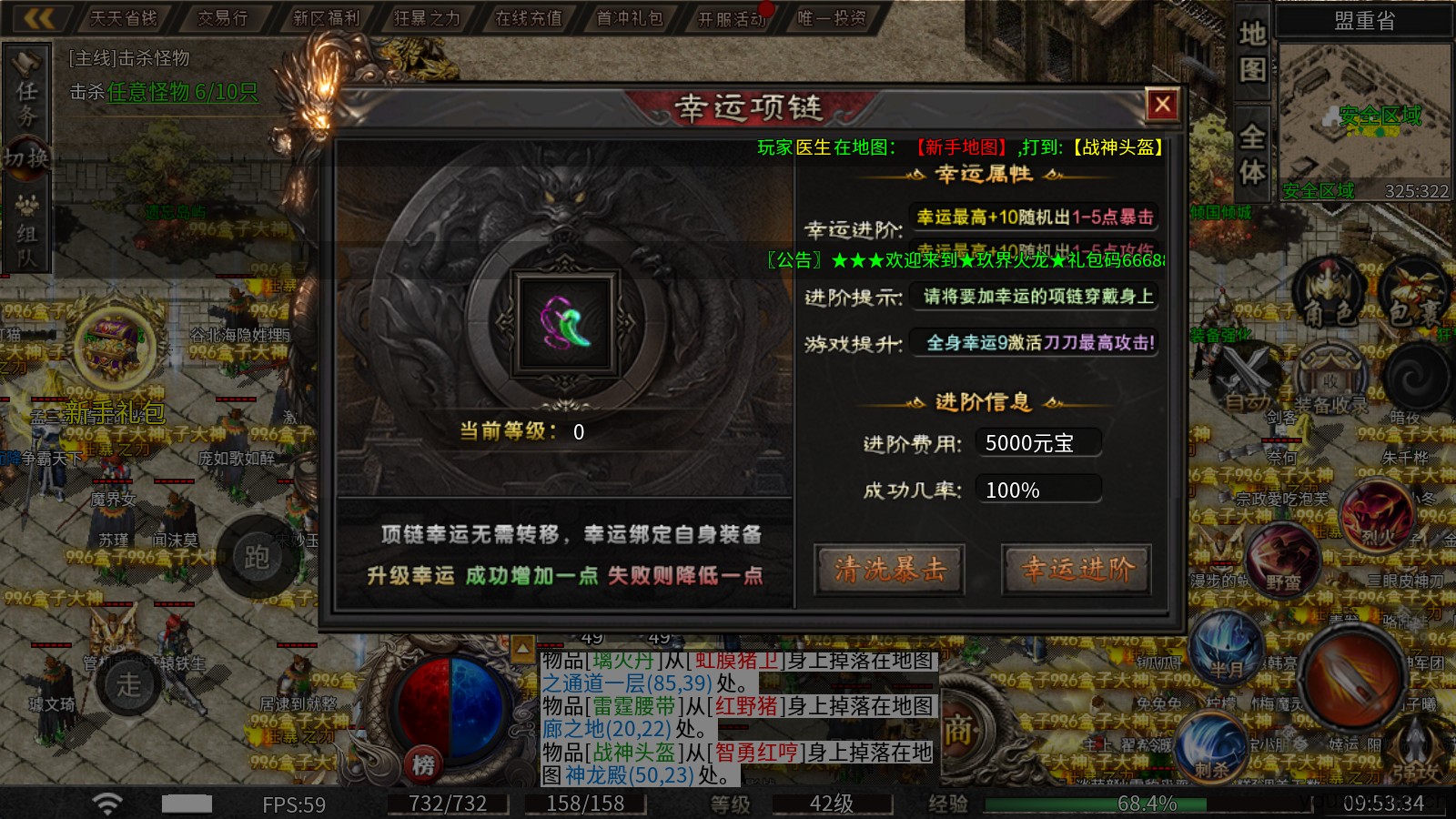 玖界传奇(图3)