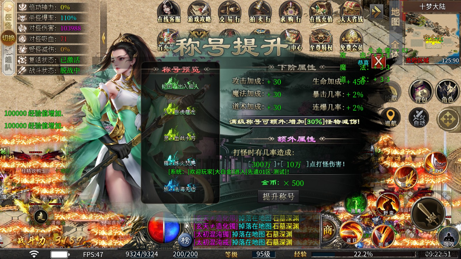 十梦攻速神器(图4)