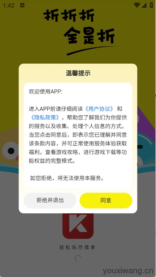 狂折手游(图1)