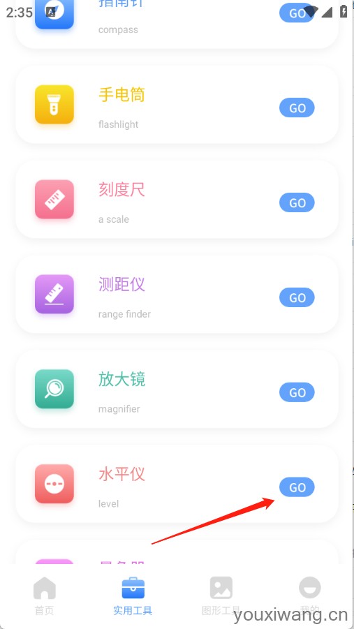 皮皮口袋工具箱(图3)