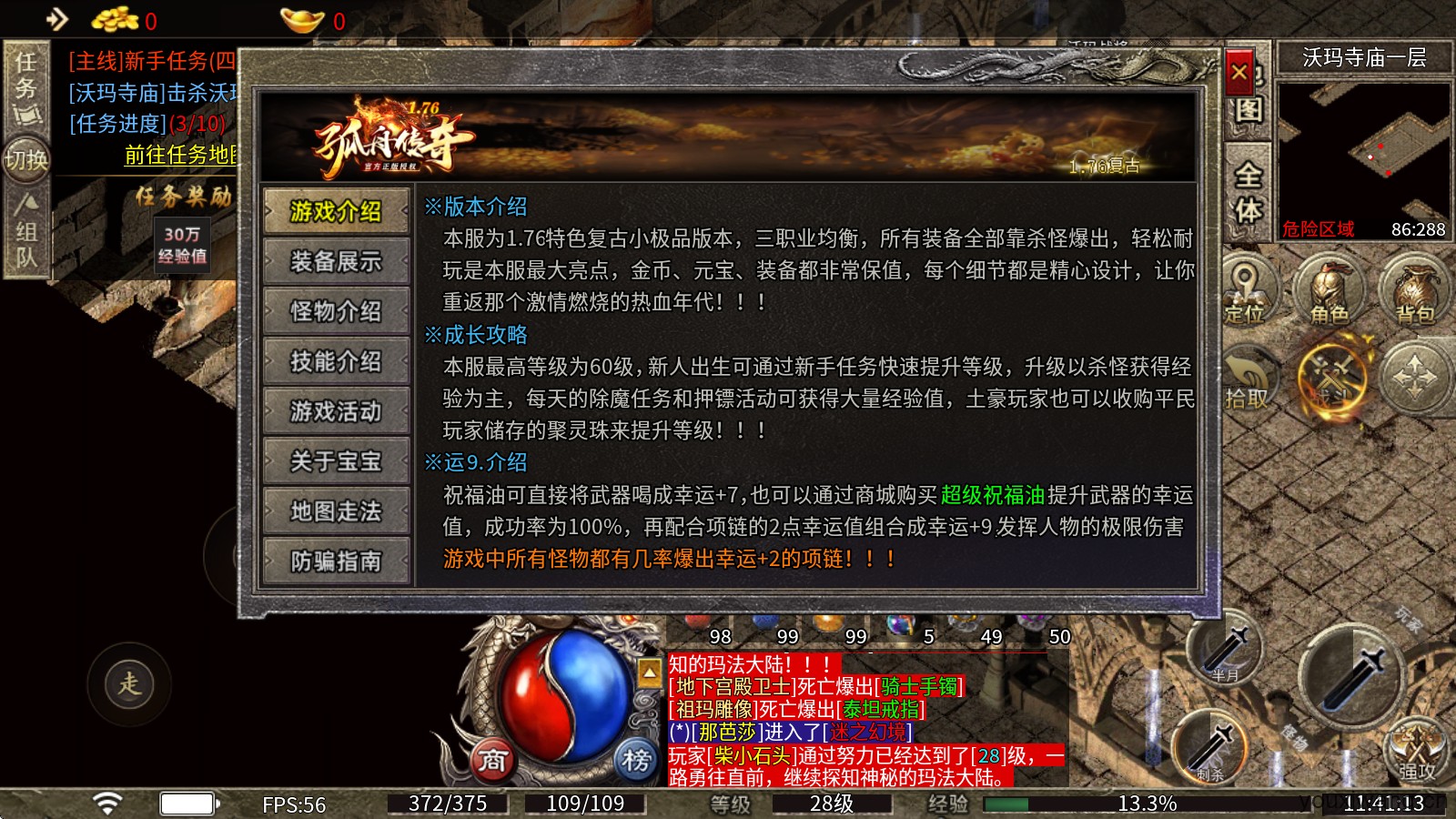 孤舟传奇(图3)