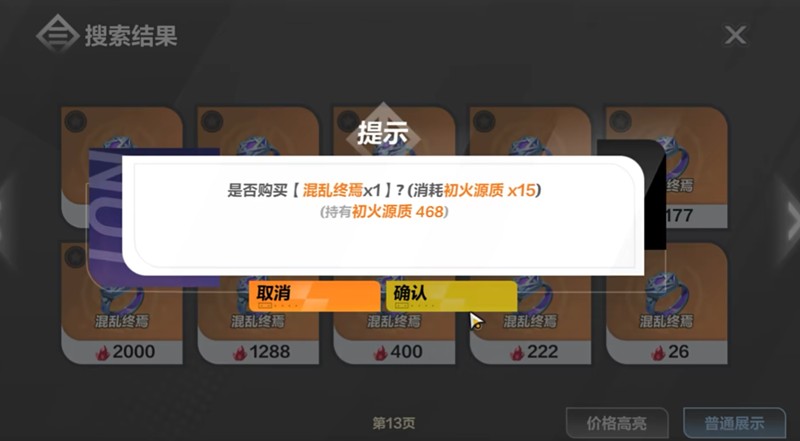 《火炬之光:无限》编年史系统使用指南(图4) 《火炬之光:无限》编年史系统使用指南(图4)
