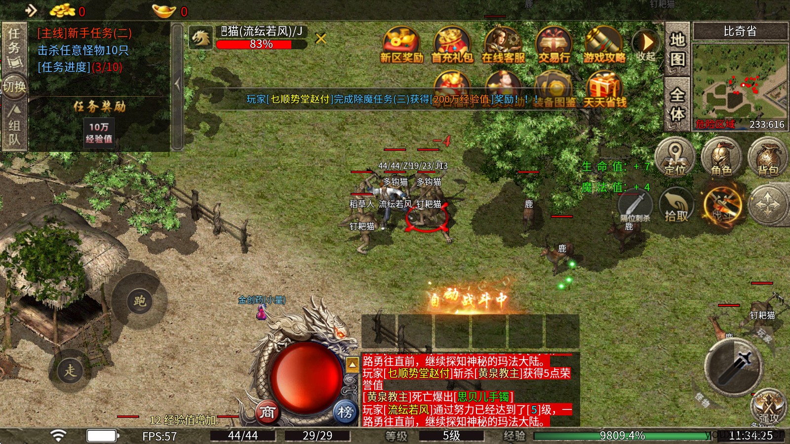 孤舟传奇(图1)