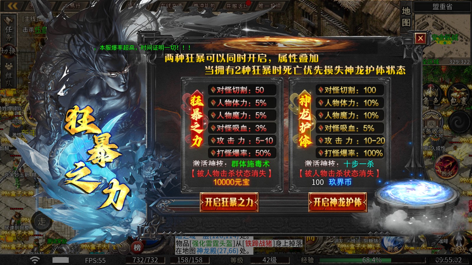 玖界传奇(图5)