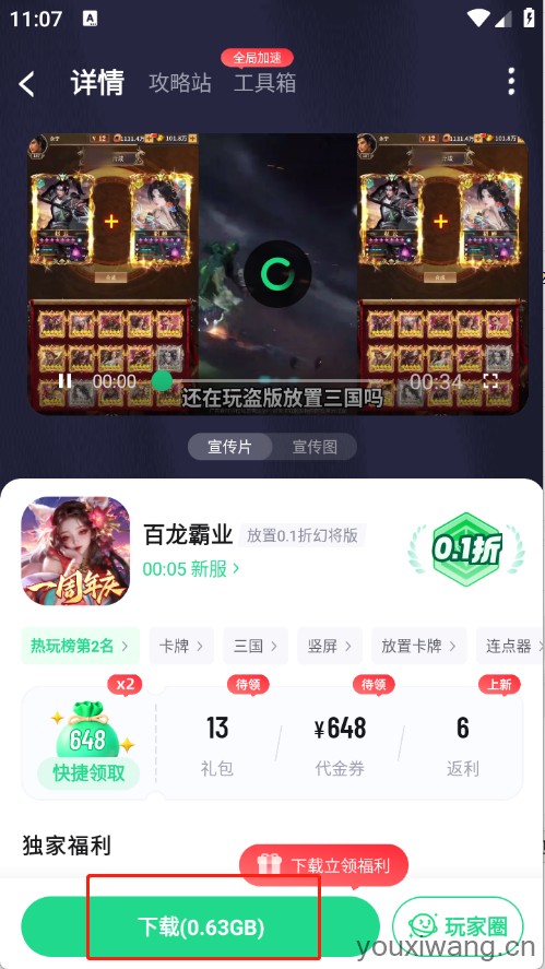 风暴手游(图5)
