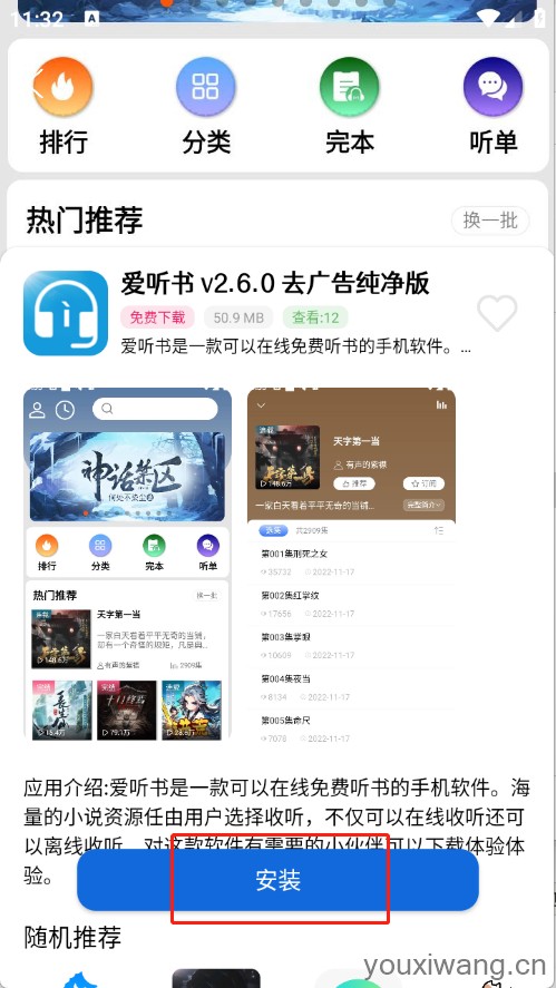 爱上软件库(图4)