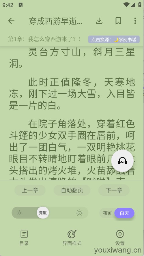 黑猫小说(图5)