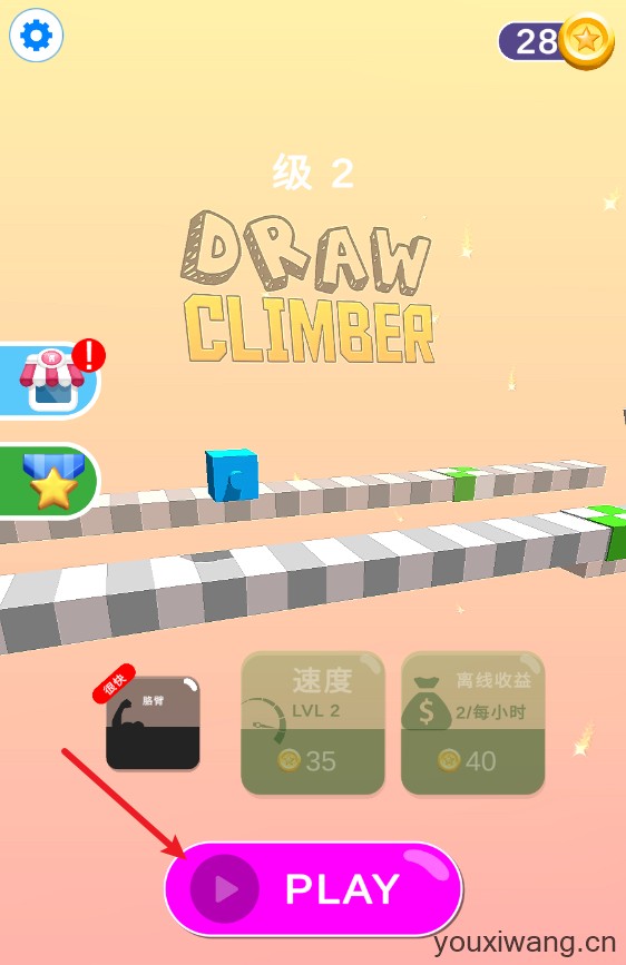 画个腿快跑(图2)