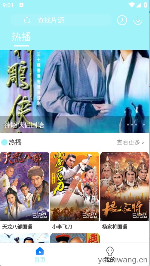 搜搜影视大全(图2)
