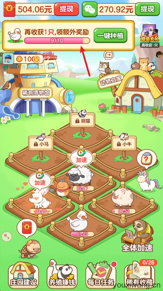福运萌宠(图4)