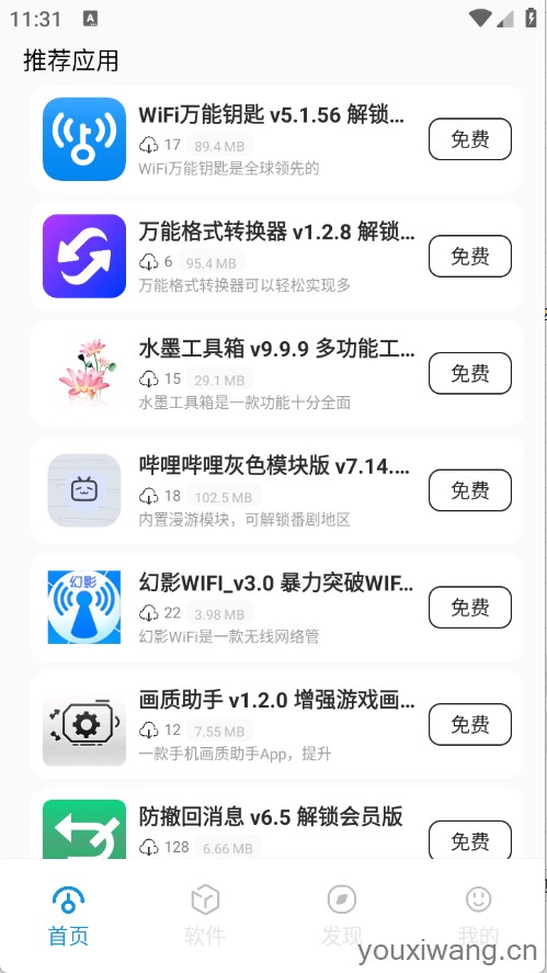 爱上软件库(图2)