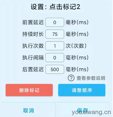 龙少点击器(图2)