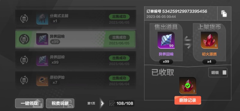 《火炬之光:无限》K7刷火:高效获取初火微尘的完整方案(图2) 《火炬之光:无限》K7刷火:高效获取初火微尘的完整方案(图2)