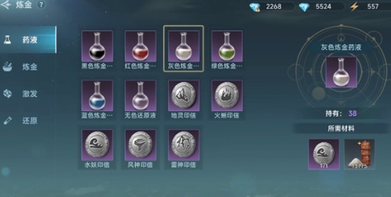 《大航海时代：传说》炼金系统全解析