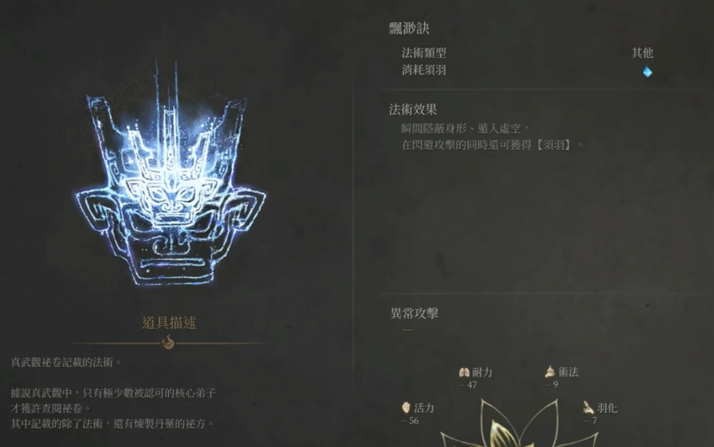 《明末渊虚之羽》双刀星爆气流斩全攻略