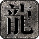 十梦攻速神器