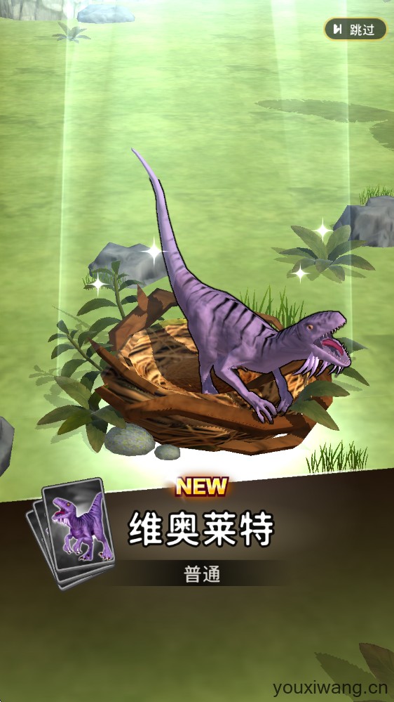 恐龙宇宙(图10)