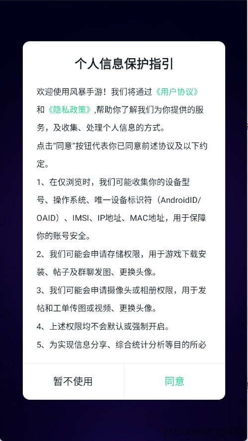 风暴手游(图1)