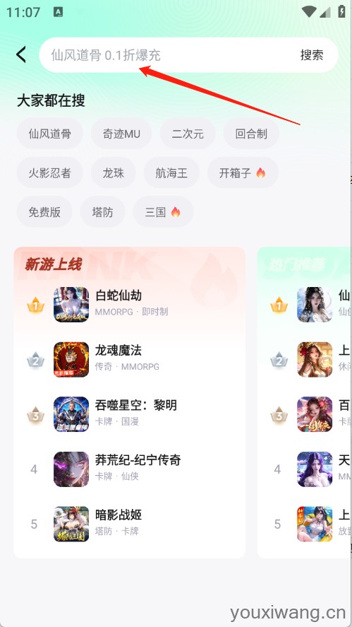 风暴手游(图4)