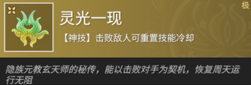 《永劫无间》手游强力魂玉全解析:属性增益与实战搭配指南(图6) 《永劫无间》手游强力魂玉全解析:属性增益与实战搭配指南(图6)