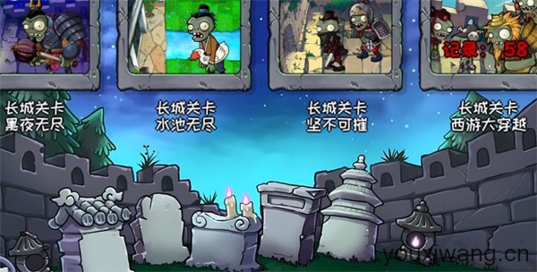 植物大战僵尸精华版最新版(图3)