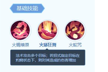 《梦想世界:长风问剑录》红雀技能全解析:灼烧暴击与状态解除的战术核心(图3) 《梦想世界:长风问剑录》红雀技能全解析:灼烧暴击与状态解除的战术核心(图3)