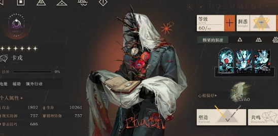 《重返未来：1999》卡戎塑造优先级指南