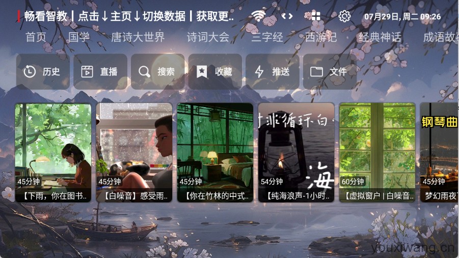 畅看智教(图1)