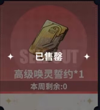 《时隙之旅》商店购买指南:资源分配优先级与必买清单(图2) 《时隙之旅》商店购买指南:资源分配优先级与必买清单(图2)