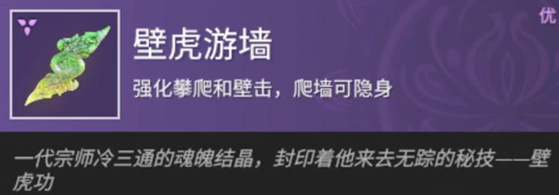 《永劫无间》手游强力魂玉全解析:属性增益与实战搭配指南(图4) 《永劫无间》手游强力魂玉全解析:属性增益与实战搭配指南(图4)