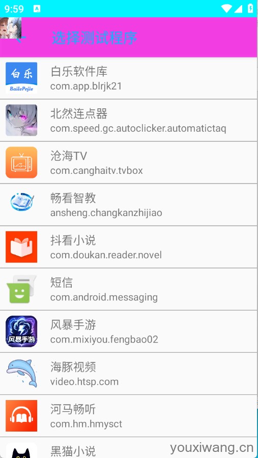 路散弱网(图3)
