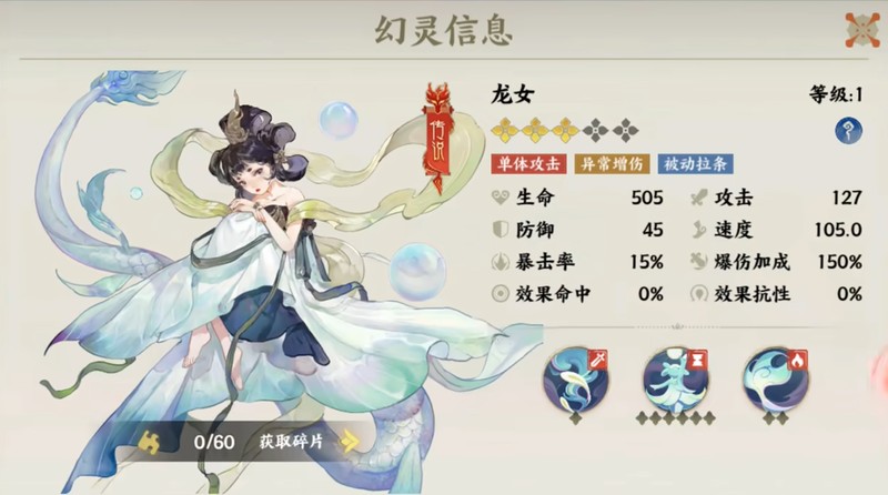 《指间山海》龙女技能全解析：输出控制双修的战场统治者