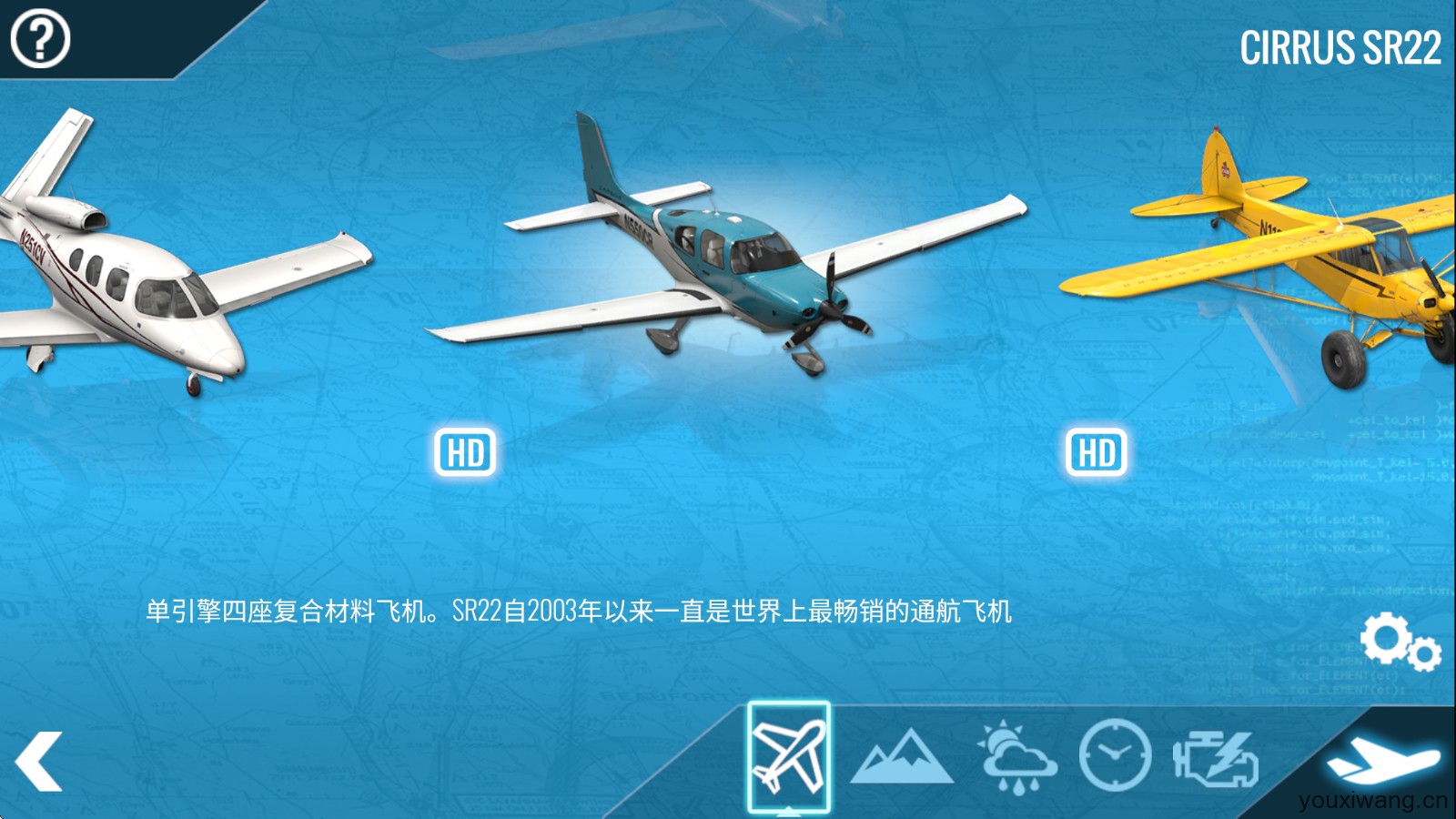 X飞机飞行模拟器(图5)