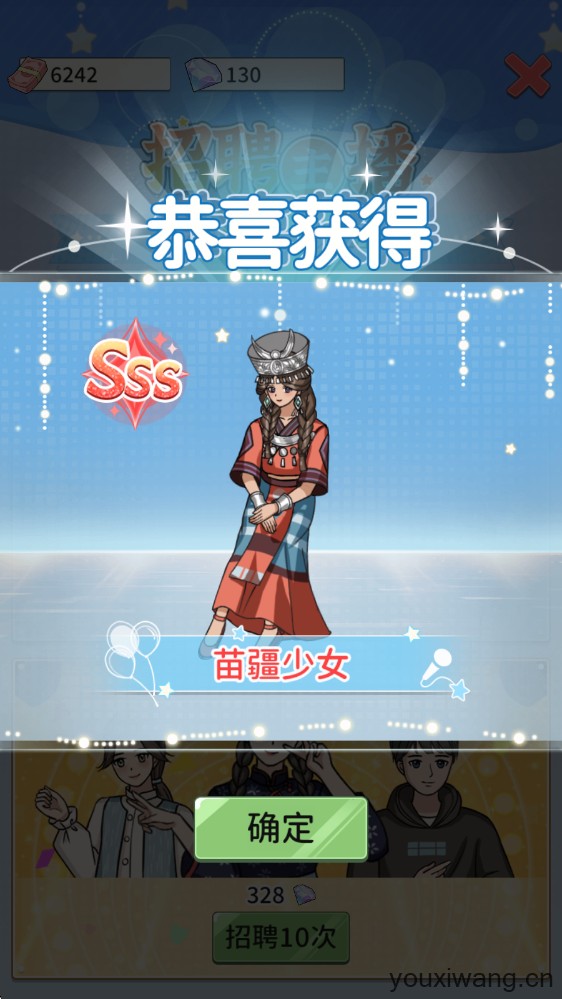 带货王来了(图3)